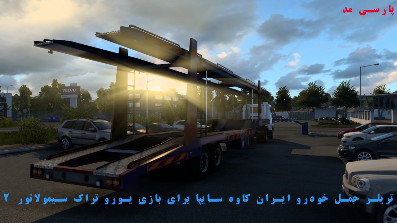 مد ایرانی تریلر حمل خودرو ایران کاوه سایپا ورژن 1.0